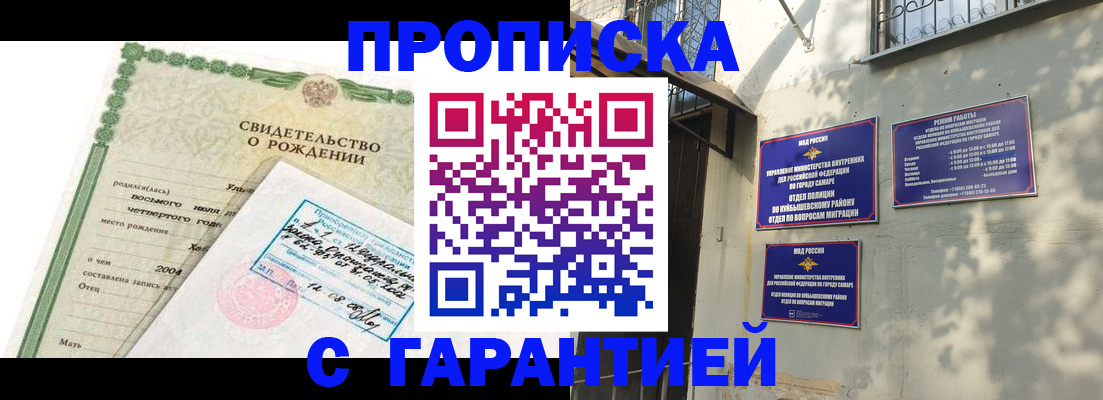 прописка паспорт в Нальчике