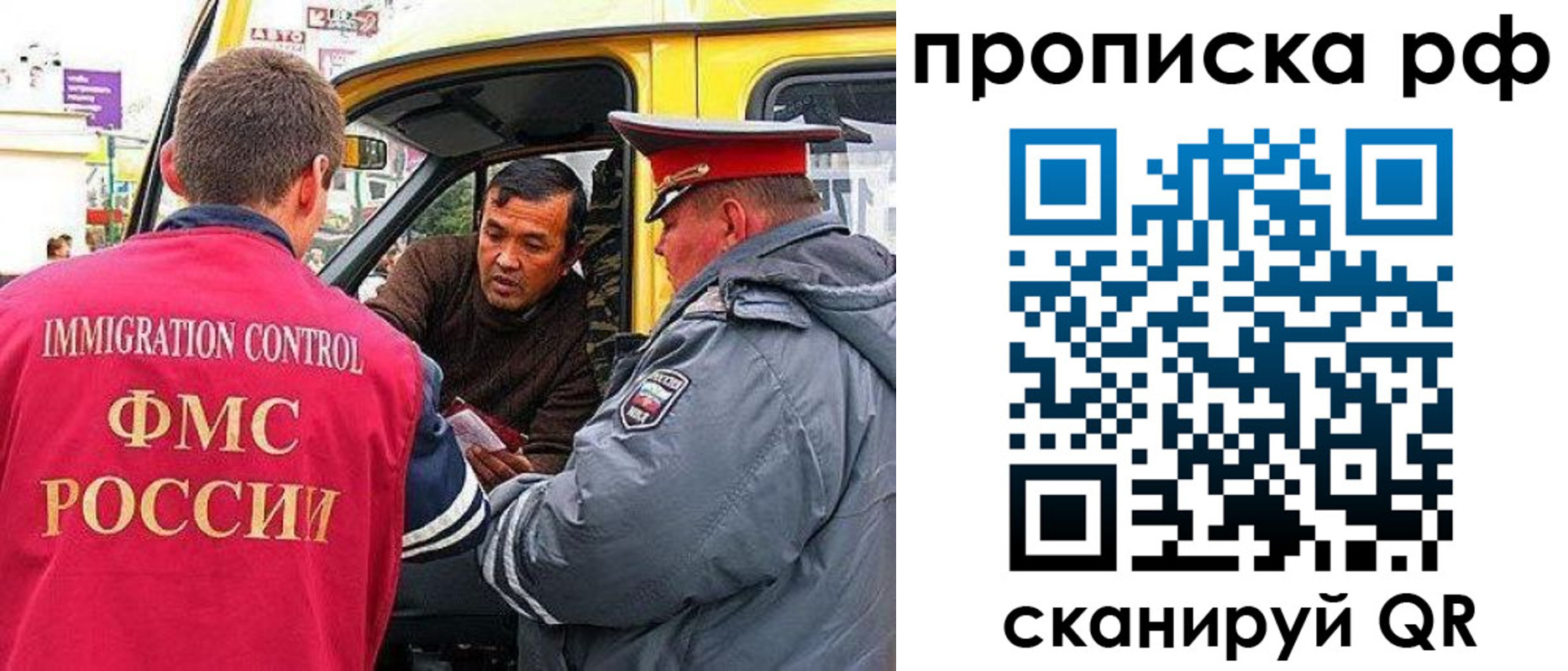 временная прописка в Нальчике