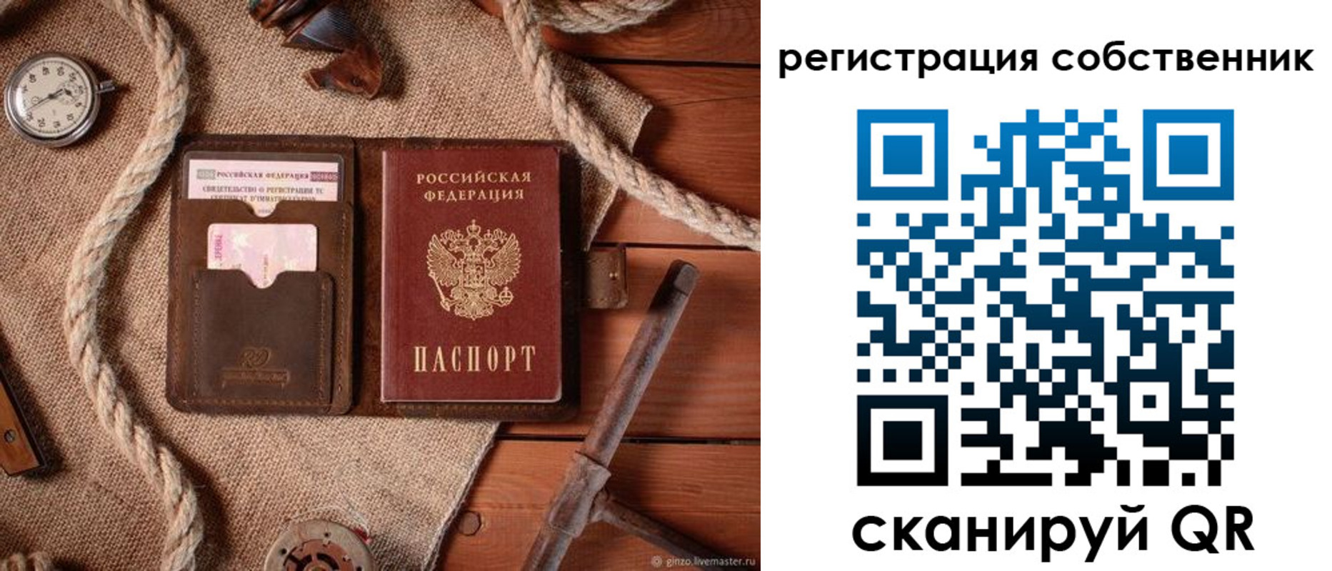 регистрация в Нальчике