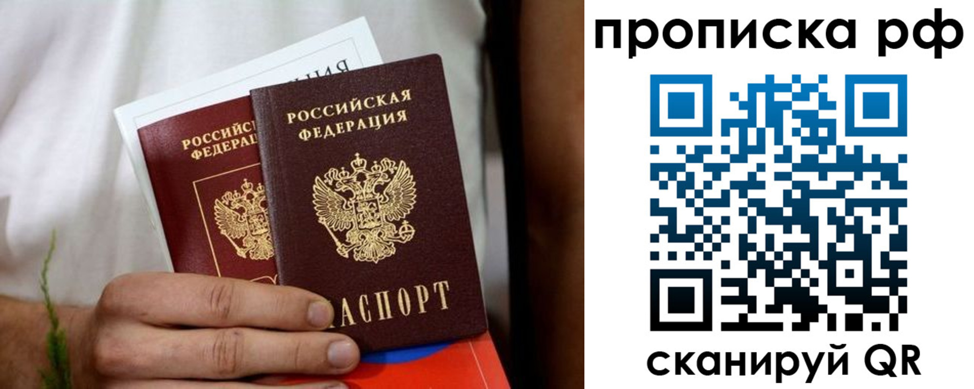 прописка для работы в Нальчике