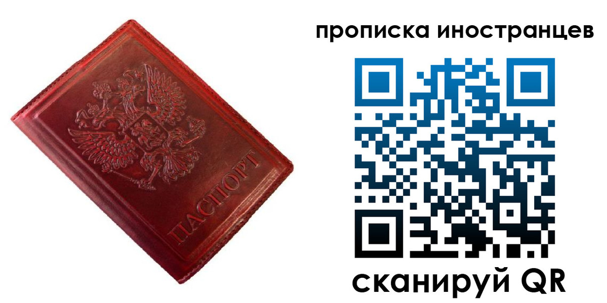 прописка для военкомата в Нальчике