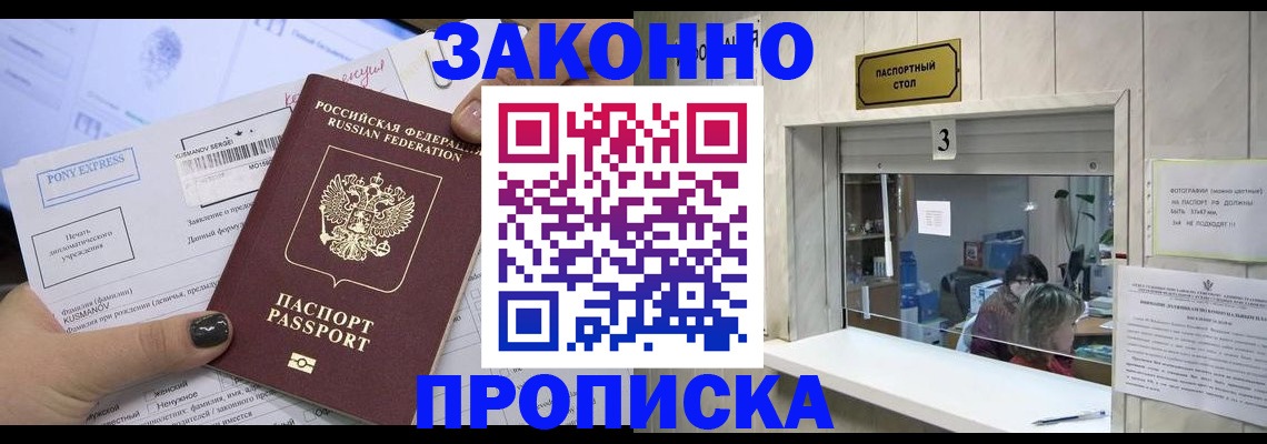 временная регистрация в квартире в Нальчике