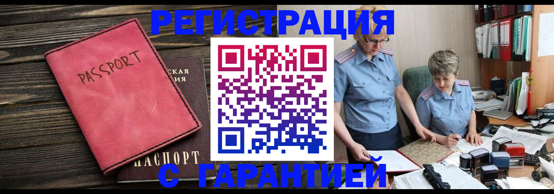 прописка для школы в Нальчике