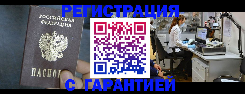 временная регистрация гарантия в Нальчике