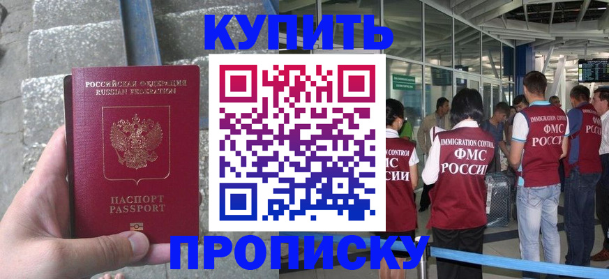 временная регистрация 2025 в Нальчике