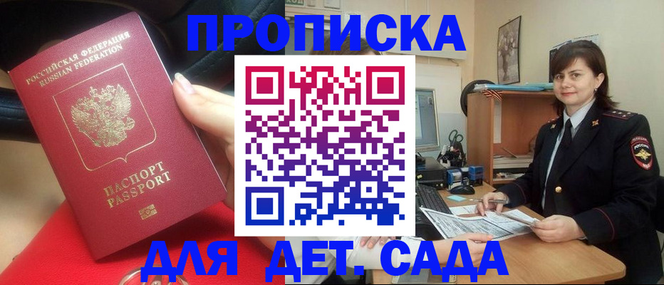 регистрация для школы в Нальчике