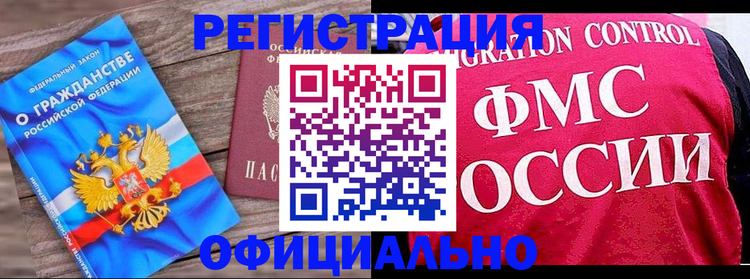 временная регистрация 2025 в Нальчике