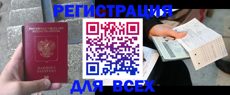 временная регистрация собственник в Нальчике
