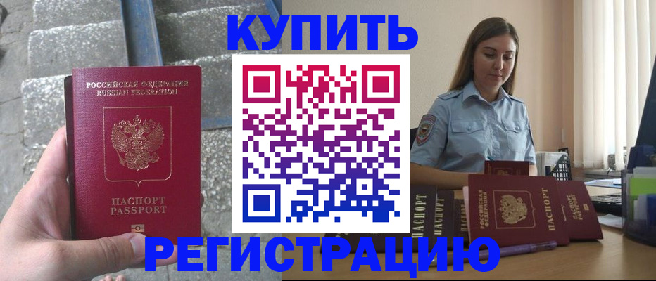 прописка в квартире в Нальчике