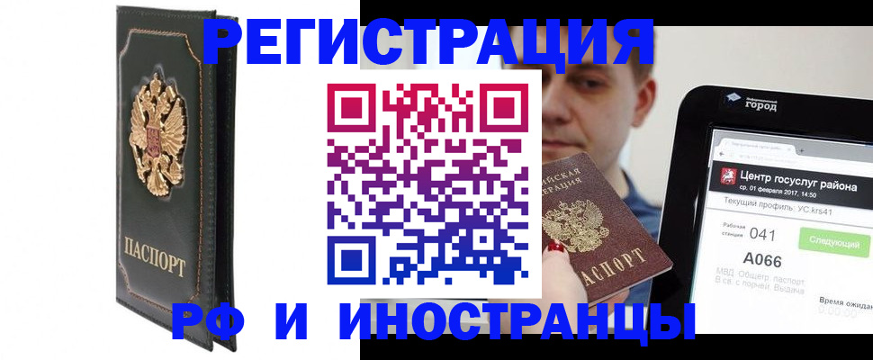 прописка гарантия в Нальчике