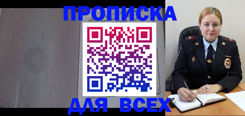 временная регистрация в квартире в Нальчике