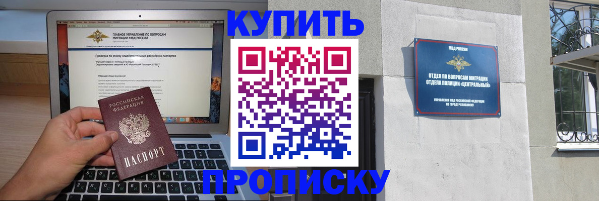 прописка от собственника в Нальчике