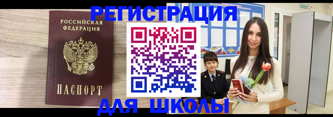 временная регистрация 2025 в Нальчике