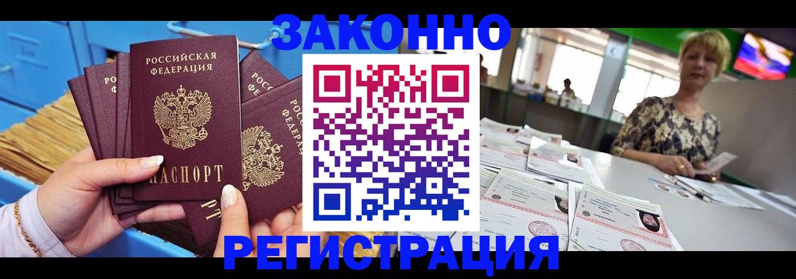 прописка для военкомата в Нальчике